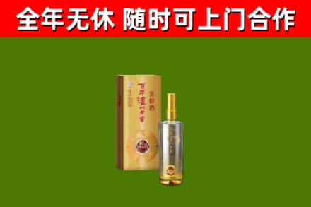 盘锦市烟酒回收百年泸州.jpg